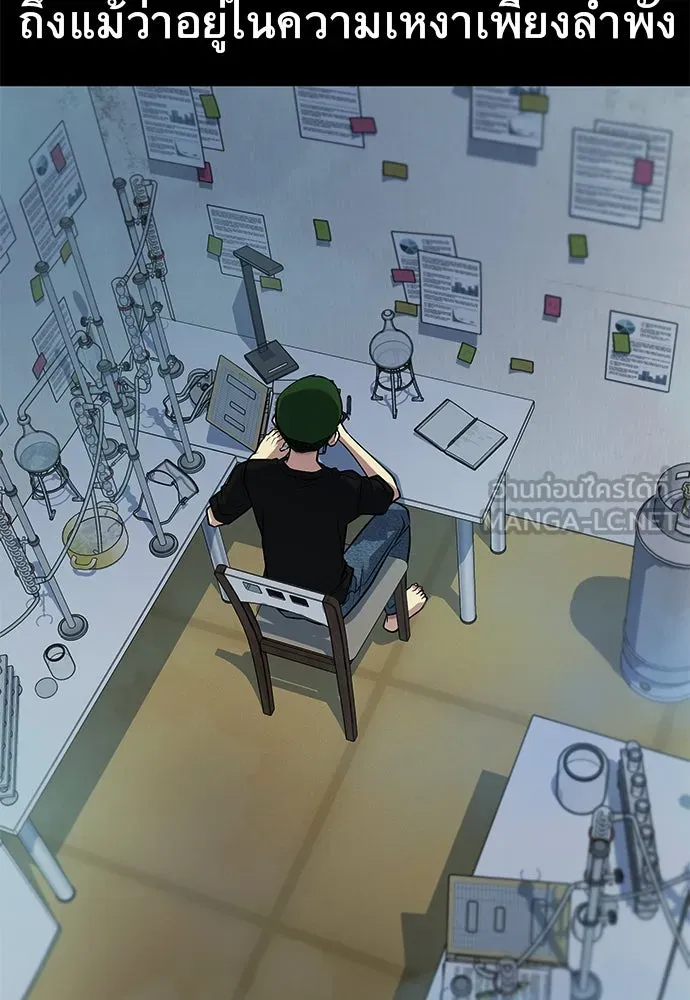 ราชาลานประลอง ตอนที่ 68 รูปที่ 48