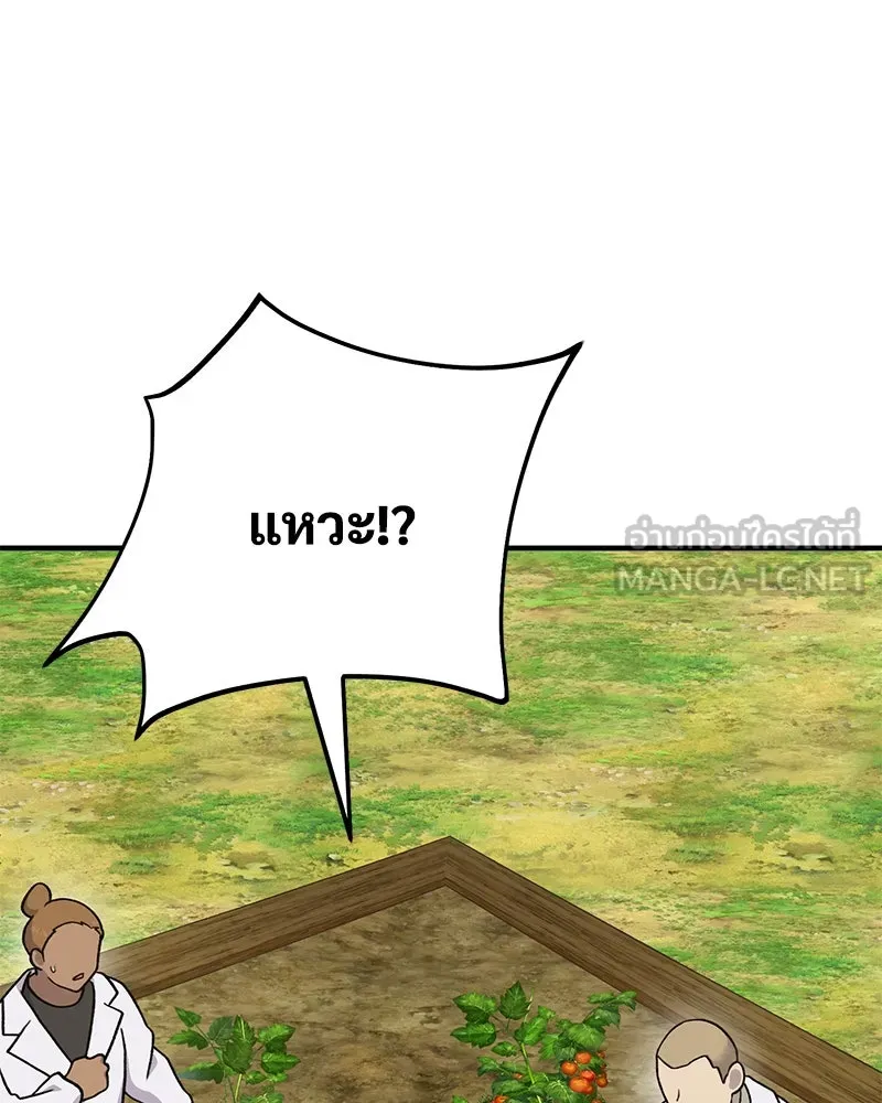 ปลูกผักพิชิตหอคอย ตอนที่ 38 รูปที่ 156