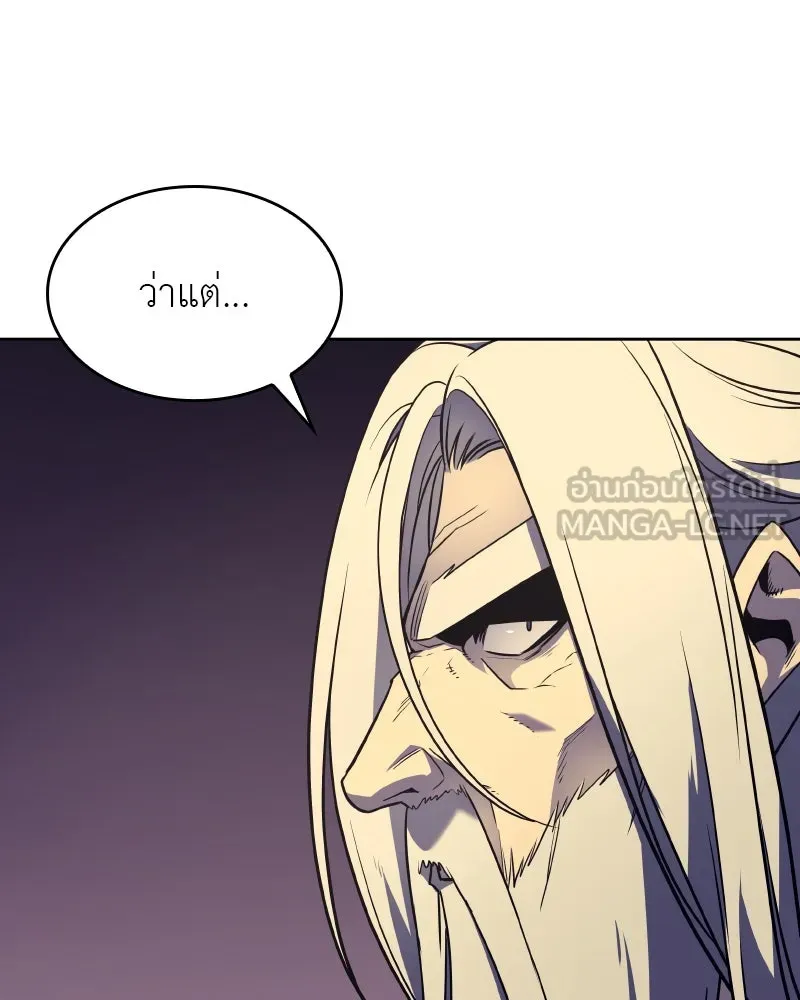 เกิดอีกทีเป็นว่าที่ประมุขลัทธิมาร ตอนที่ 69 รูปที่ 15