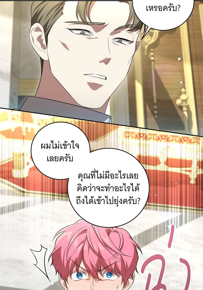 ทุกอย่างที่เสียไป ฉันขอทวงคืน ตอนที่ 19 รูปที่ 10