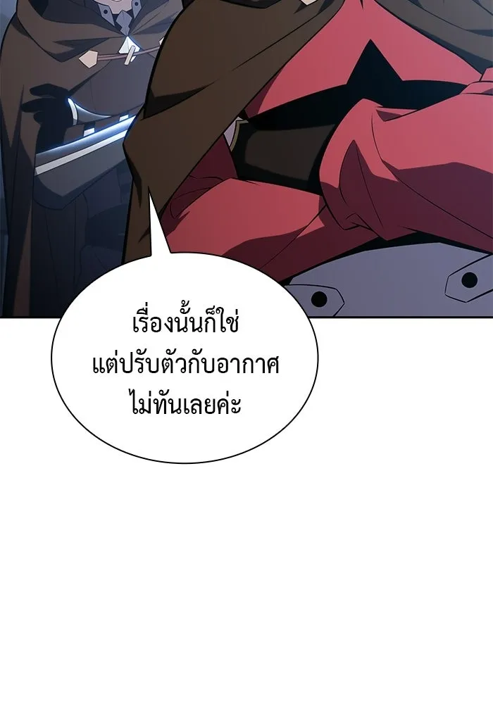 ลูกชายคนเล็กของดยุกคือมือสังหาร ตอนที่ 112 รูปที่ 77