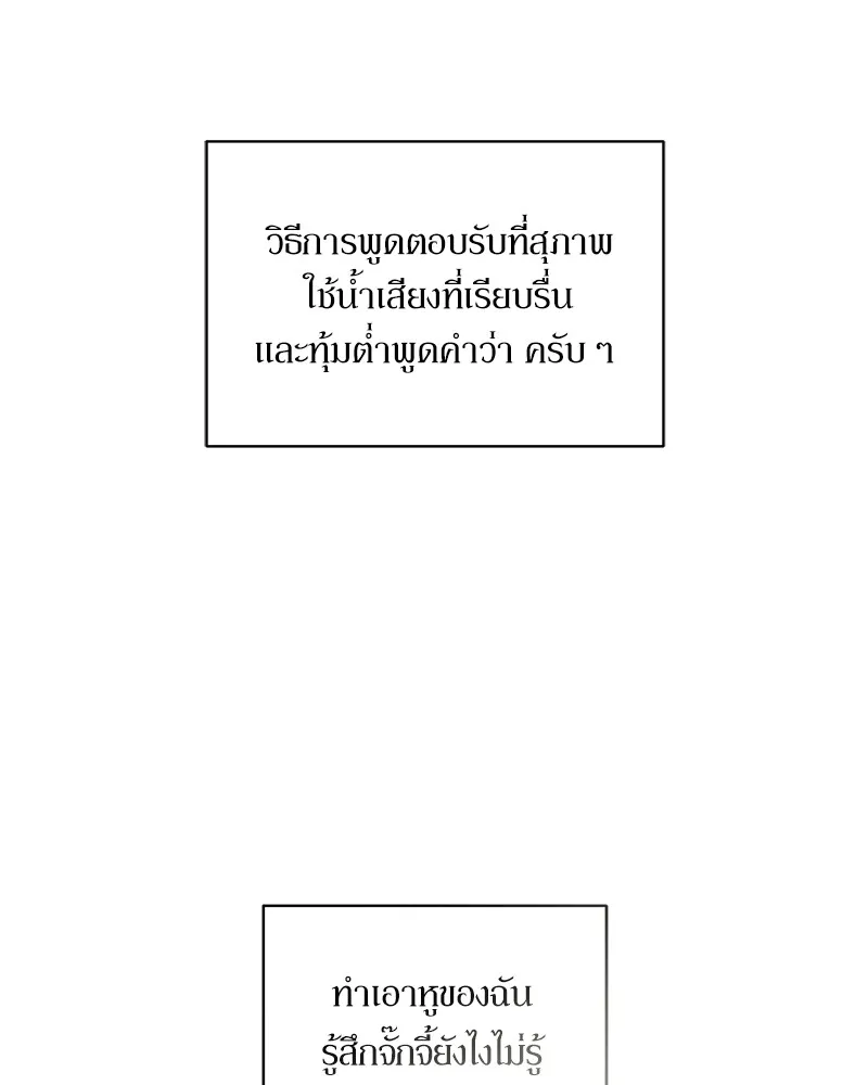บุปผารุ่มราคะ ตอนที่ 2 รูปที่ 133