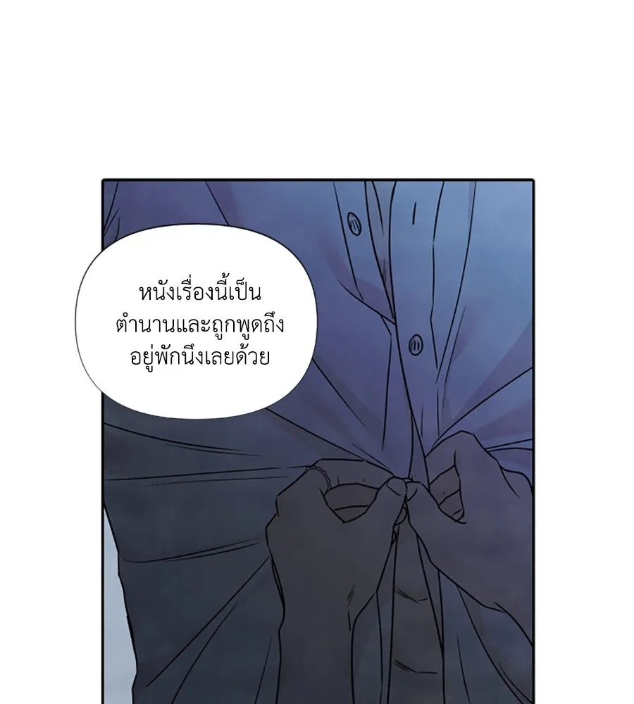 เหตุผลของคนไม่อยากอยู่ ตอนที่ 93 รูปที่ 26