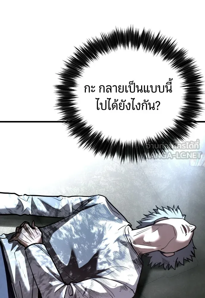 มือพิพากษา ตอนที่ 52 รูปที่ 9