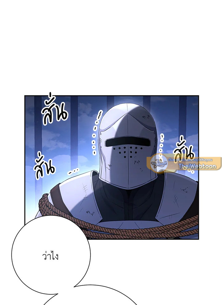 พลทหารโครงกระดูกผู้ม ตอนที่ 136 รูปที่ 114