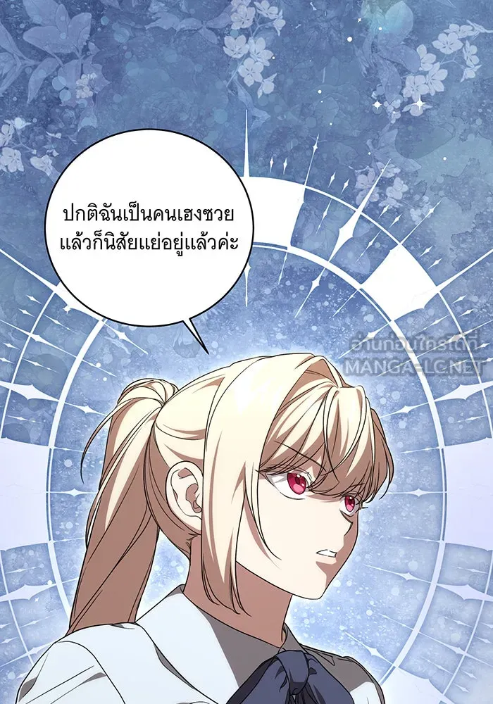 ทุกอย่างที่เสียไป ฉันขอทวงคืน ตอนที่ 17 รูปที่ 21