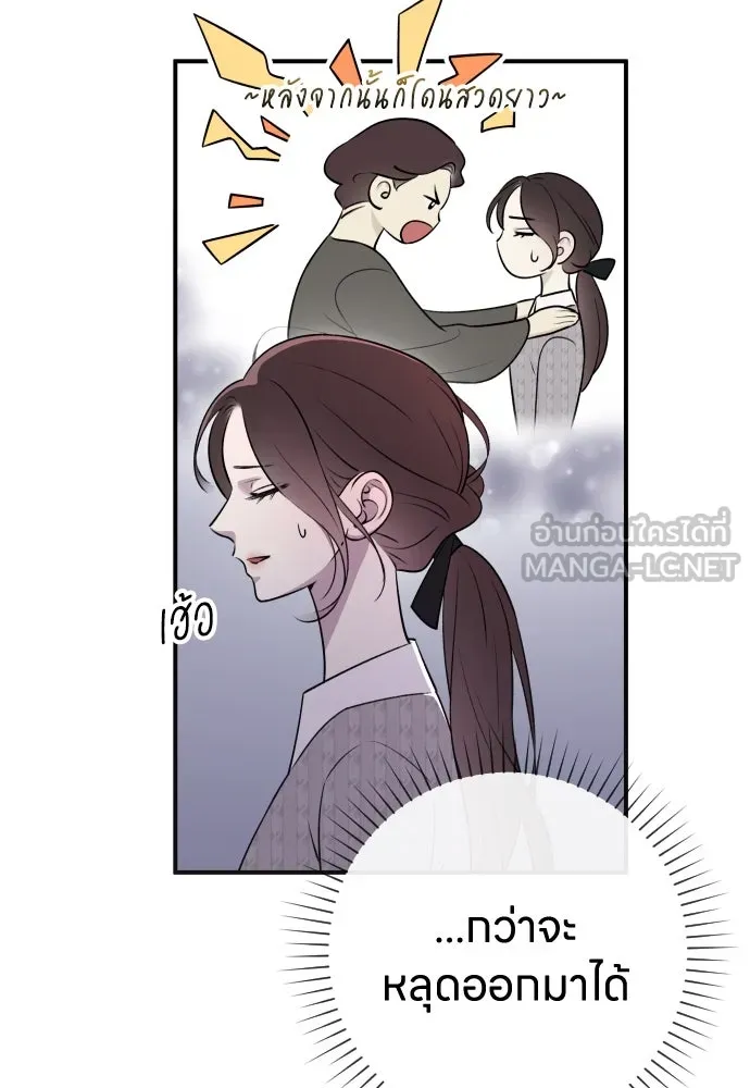 รักไร้ราคา ตอนที่ 8 รูปที่ 30