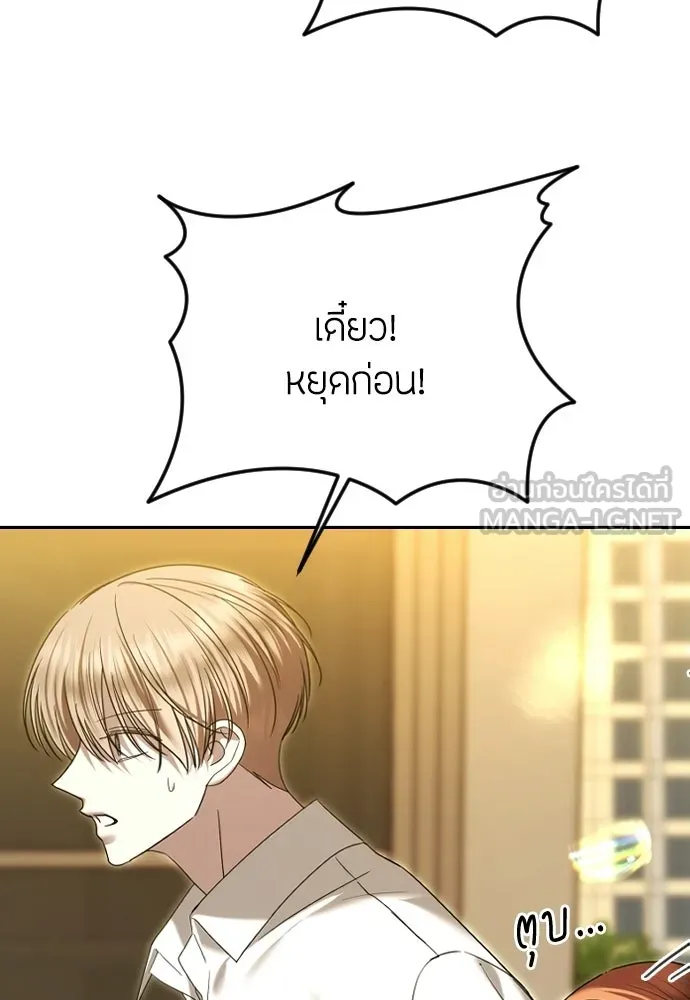 วิธีหนีตายจากนิยายโรคจิต ตอนที่ 95 รูปที่ 54