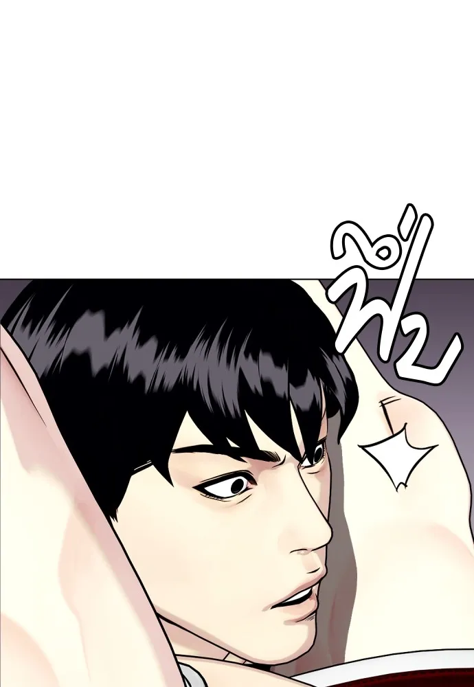 หมาหัวเน่าเก๋าเกินไป ตอนที่ 67 รูปที่ 97