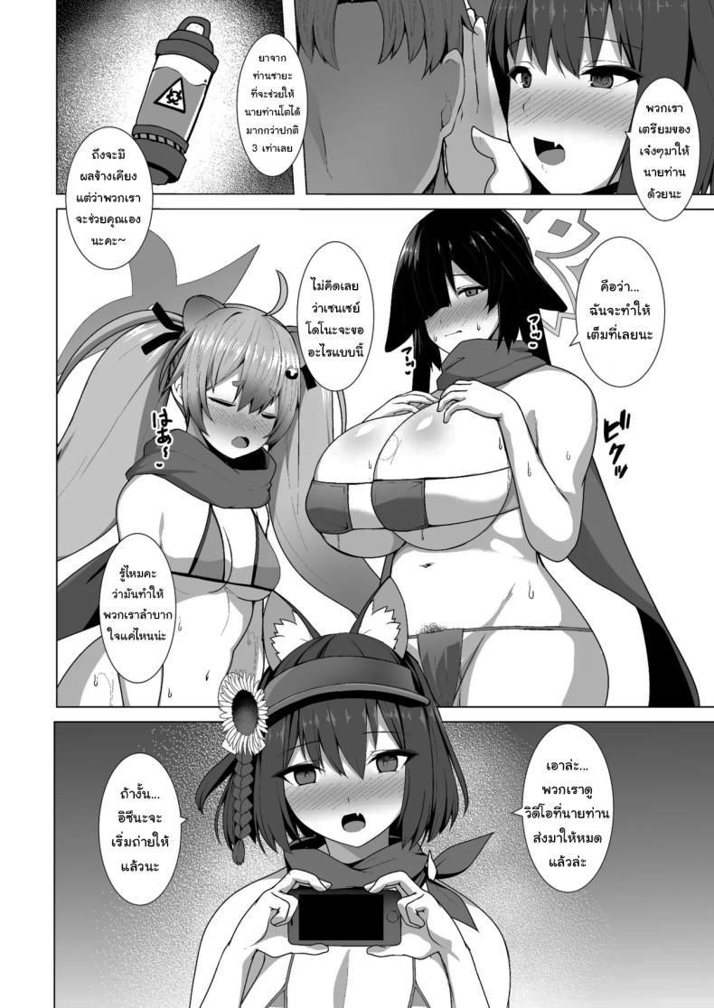 Doujin-Lc- อ่าน โดจิน มังฮวา เกาหลี ญี่ปุ่น จีน แปลไทย เอาเซนเซย์มาทดลองยา [Asanebou Crisis (Akaneman)] ‌Shiranai Jibun to Sex Suru Seito-tachi no Archive (Blue Archive) ตอนที่ 1 2 3 4 5 6 7 8 9 10 11 12 13 14 ฟรี ไม่มีโฆษณา อ่าน โดจิน Manhwa เกาหลี ญี่ปุ่น จีน เรามีครบ คัดมาให้เน้นๆ โดจิน 18+ รับประกันความฟินโดย  Doujin Lc