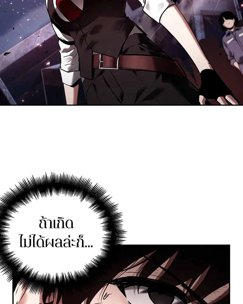 Omniscient Reader อ่านชะตาวันสิ้นโลก ตอนที่ 21 สิ่งที่ไม่สามารถเปลี่ยนแปลงได้ รูปที่ 47