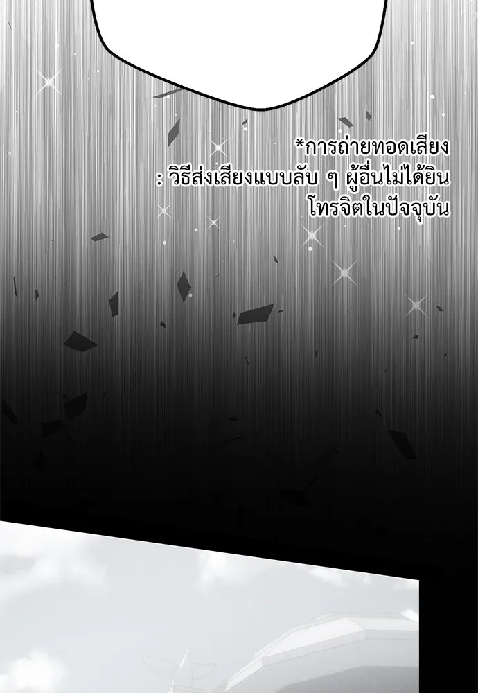 ยัยจิ๋วสมองแจ๋ว ตอนที่ 43 รูปที่ 61