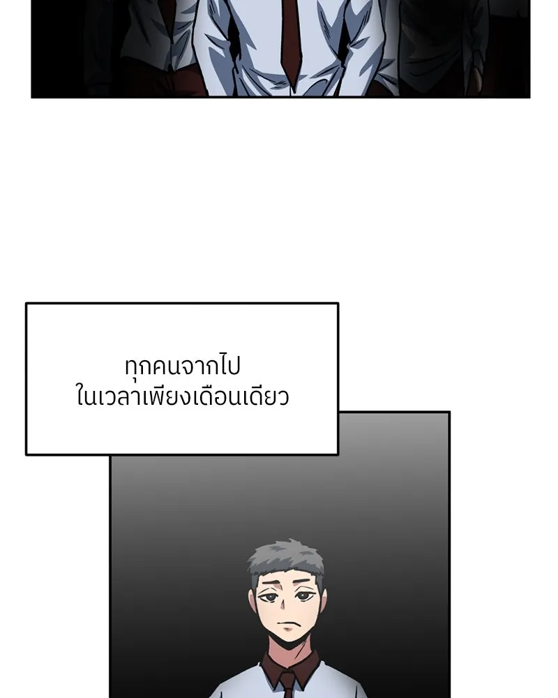 โรงเรียนสัตว์กินเนื้อ ตอนที่ 63 รูปที่ 83