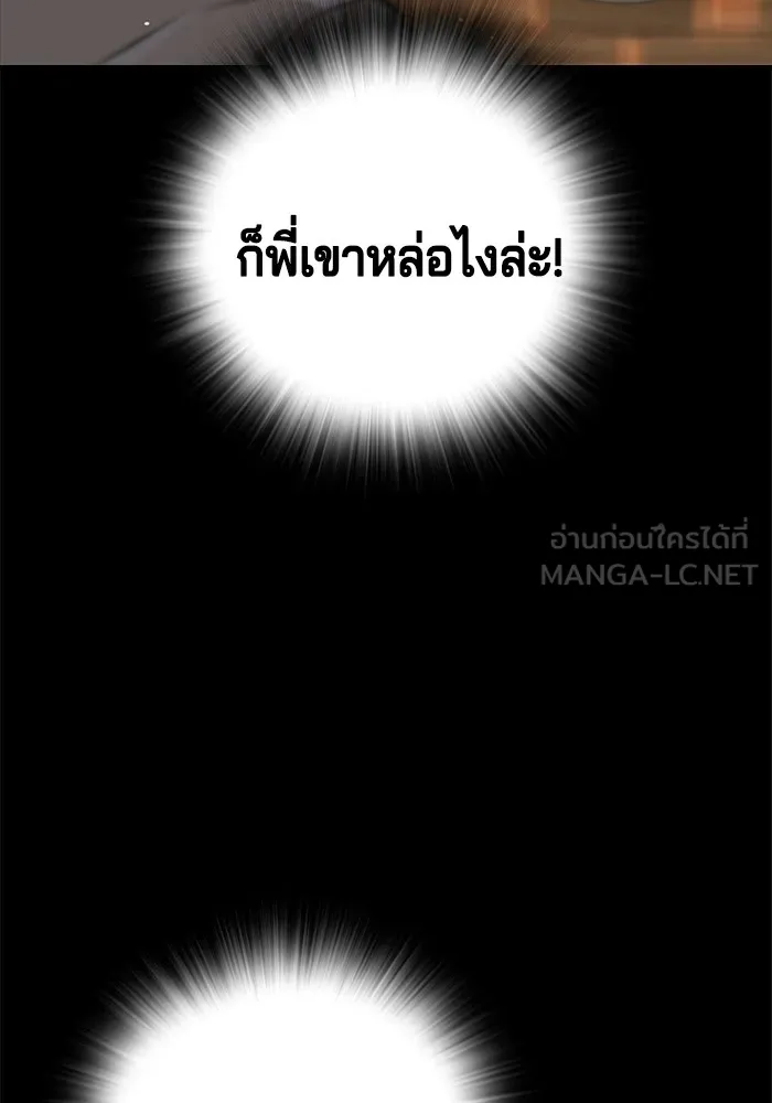 คูเซรา ตอนที่ 1 รูปที่ 135