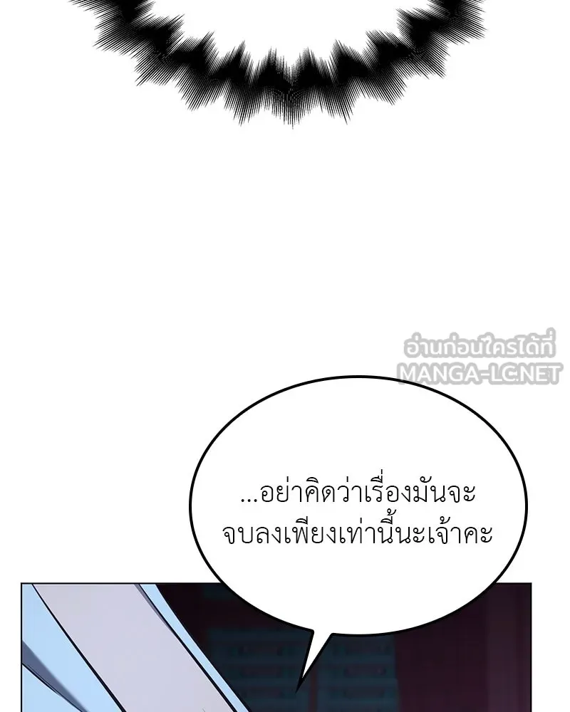 เกิดอีกทีเป็นว่าที่ประมุขลัทธิมาร ตอนที่ 114 รูปที่ 75