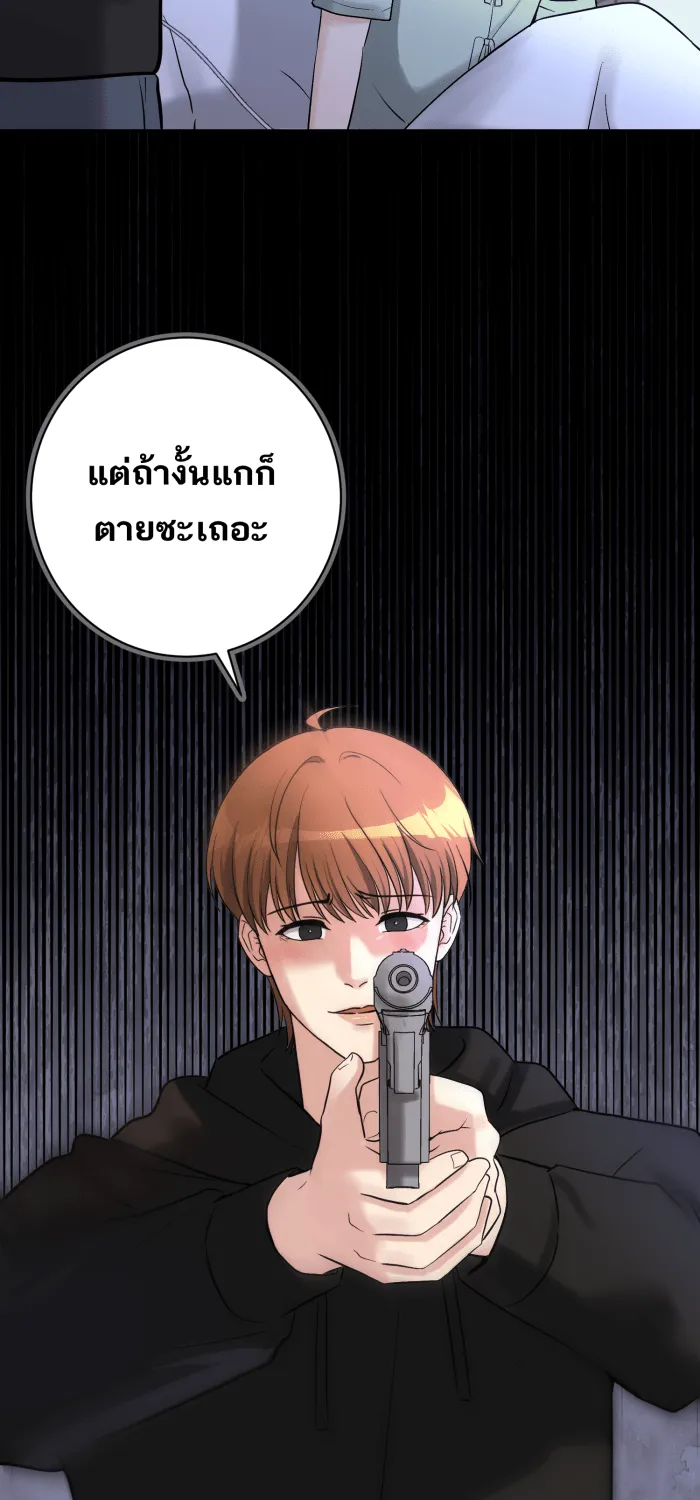 ตื่นมาอีกทีก็เป็นนายเอกไปซะแล้ว ตอนที่ 34 รับผิดชอบ รูปที่ 2