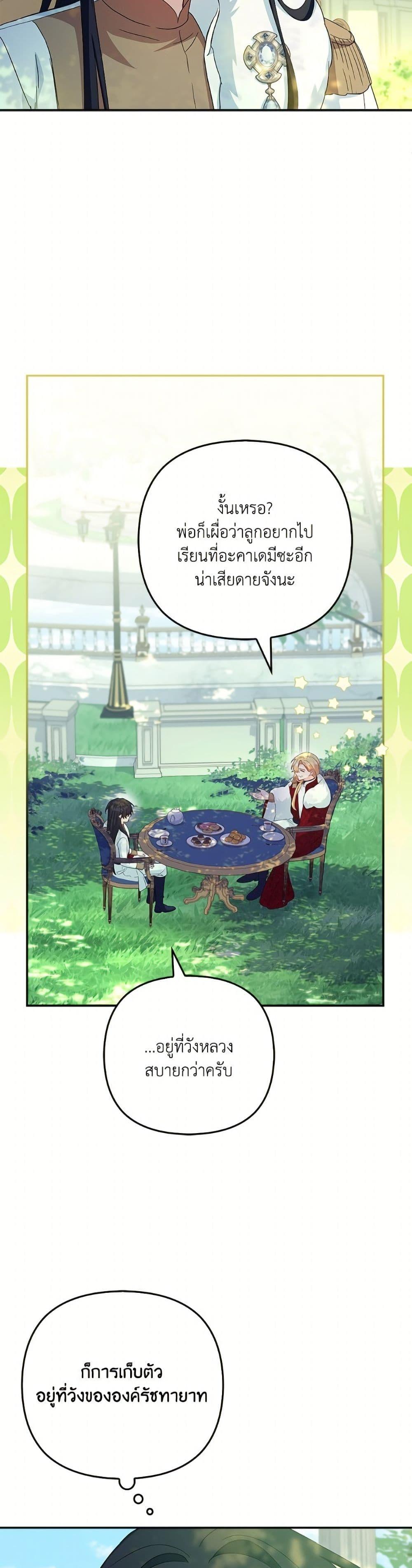 Manga-lc-com อ่านมังงะ อ่านการ์ตูน ออนไลน์ ฟรี The Youngest Daughter of the Villainous Duke ตอนที่ 1 2 3 4 5 6 7 8 9 10 11 12 13 14 ฟรี ไม่มีโฆษณา Manga-lc - อ่าน มังงะ อ่าน การ์ตูน ออนไลน์ อ่านมังงะ ฟรี