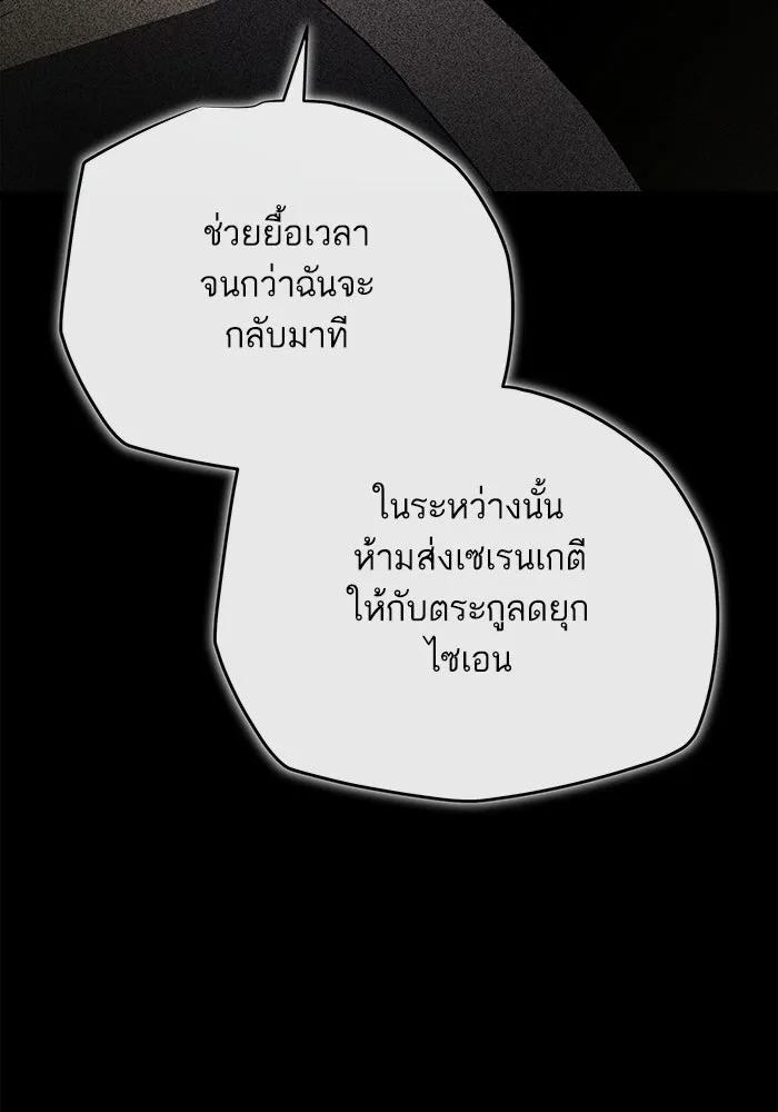 เริ่มเกมพร้อม 13 คุณสมบัติลับ ตอนที่ 33 รูปที่ 145