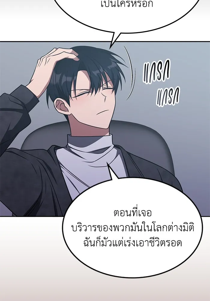 ฮีลเลอร์ตัวพ่อขอฟาดเรียบ ตอนที่ 16 รูปที่ 31