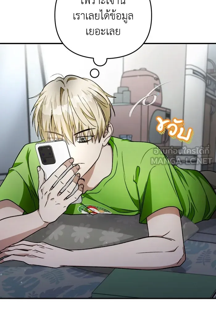 เชื่อเถอะ ฉันเป็นฮันเตอร์ห่วยแตก ตอนที่ 6 รูปที่ 45