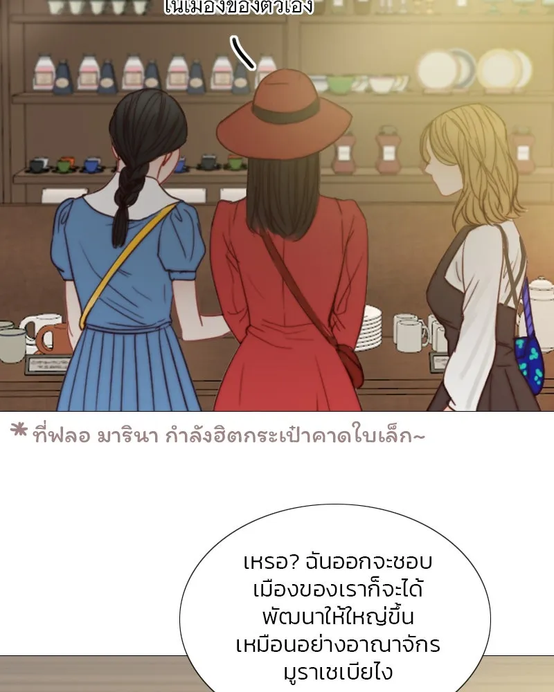 เซเรน่า ตอนที่ 98 รูปที่ 59