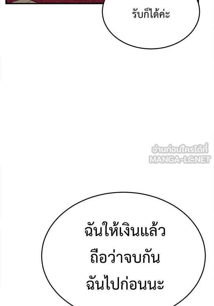 ช่วยเปลี่ยนฉันที ตอนที่ 115. ชูดูนา 14 รูปที่ 144