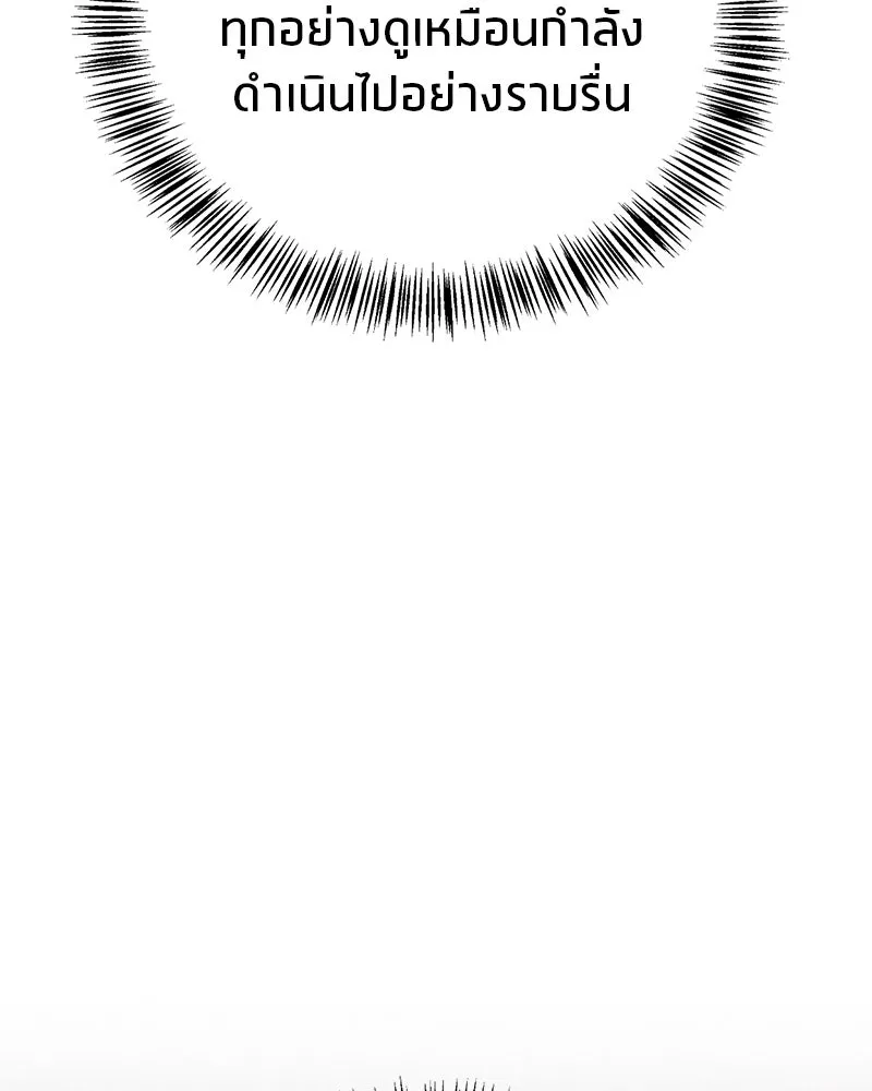 สุดยอดเทรนเนอร์แห่งยุทธภพ ตอนที่ 69 วิชาใหม่ รูปที่ 136