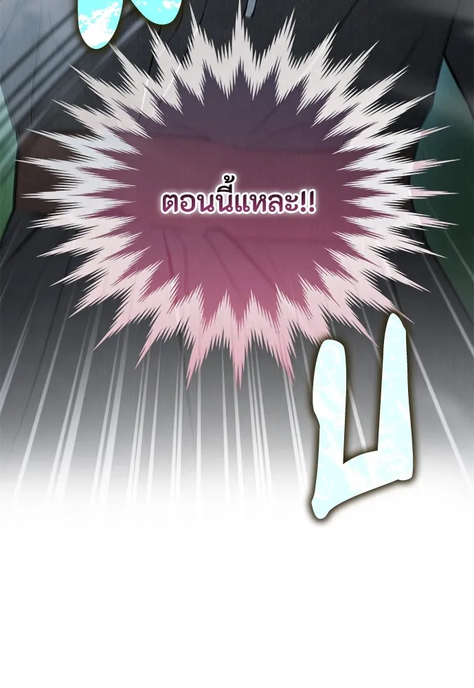 ลูกสาวตัวปลอมของท่านดยุก ตอนที่ 19 รูปที่ 37