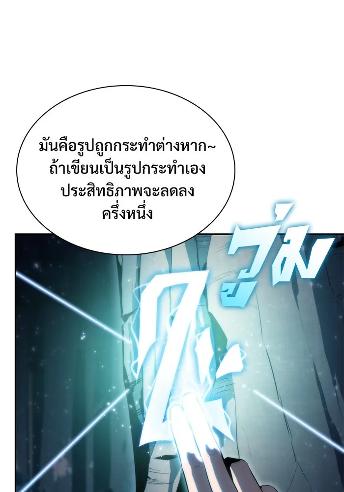 ผู้เล่นหน้าใหม่เลเวลแมกซ์ ตอนที่ 76 ป่าเอลฟ์ รูปที่ 61