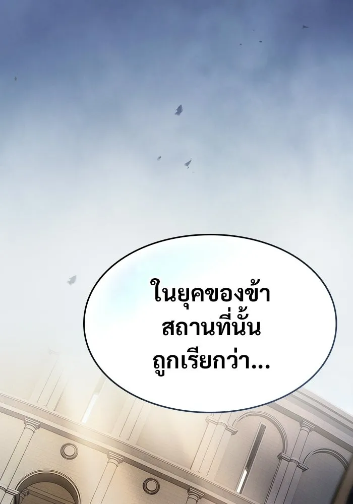 ซอร์ดมาสเตอร์ผู้กลืนดาบ ตอนที่ 12 รูปที่ 122