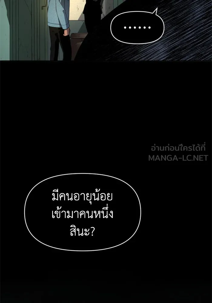 อดีตบอสหอคอย ตอนที่ 8 รูปที่ 30