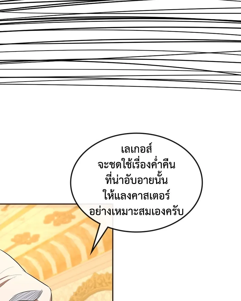 ขอบคุณที่หักหลัง ตอนที่ 10 รูปที่ 106