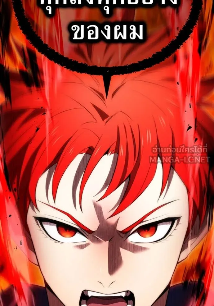 ฮันเตอร์สกิลโกง ตอนที่ 56 รูปที่ 57