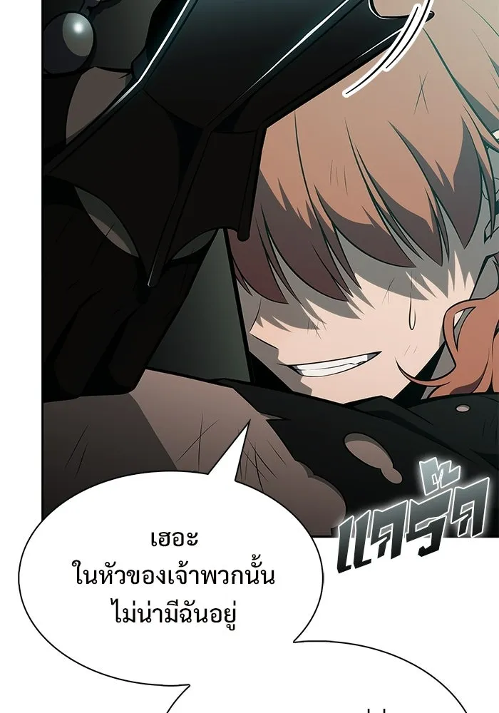 ผู้เล่นหน้าใหม่เลเวลแมกซ์ ตอนที่ 255 กฎของบริษัทรอยัลเพลเยอร์ (3) รูปที่ 8