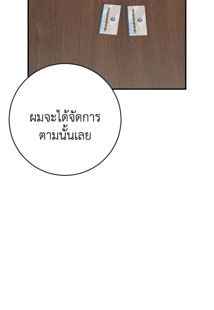 รักไร้ราคา ตอนที่ 49 รูปที่ 119