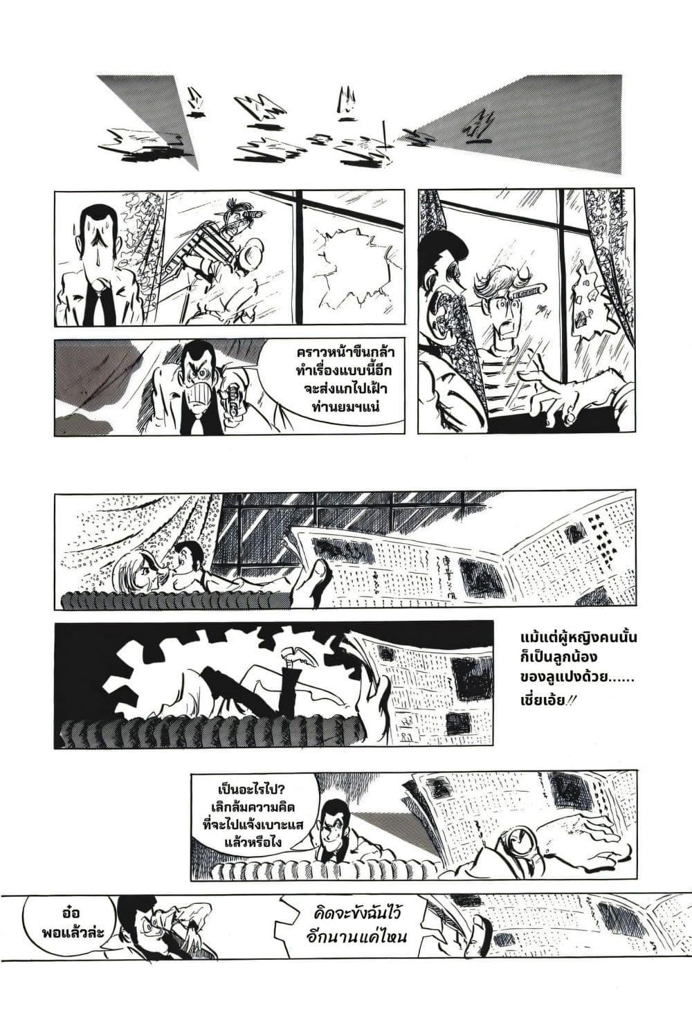Manga-lc-com อ่านมังงะ อ่านการ์ตูน ออนไลน์ ฟรี Lupin the third ตอนที่ 1 2 3 4 5 6 7 8 9 10 11 12 13 14 ฟรี ไม่มีโฆษณา Manga-lc - อ่าน มังงะ อ่าน การ์ตูน ออนไลน์ อ่านมังงะ ฟรี