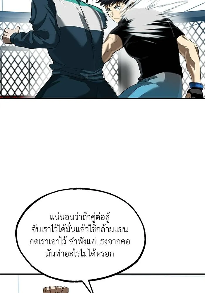 ราชาแห่งอ็อกทากอน ตอนที่ 21 รูปที่ 41