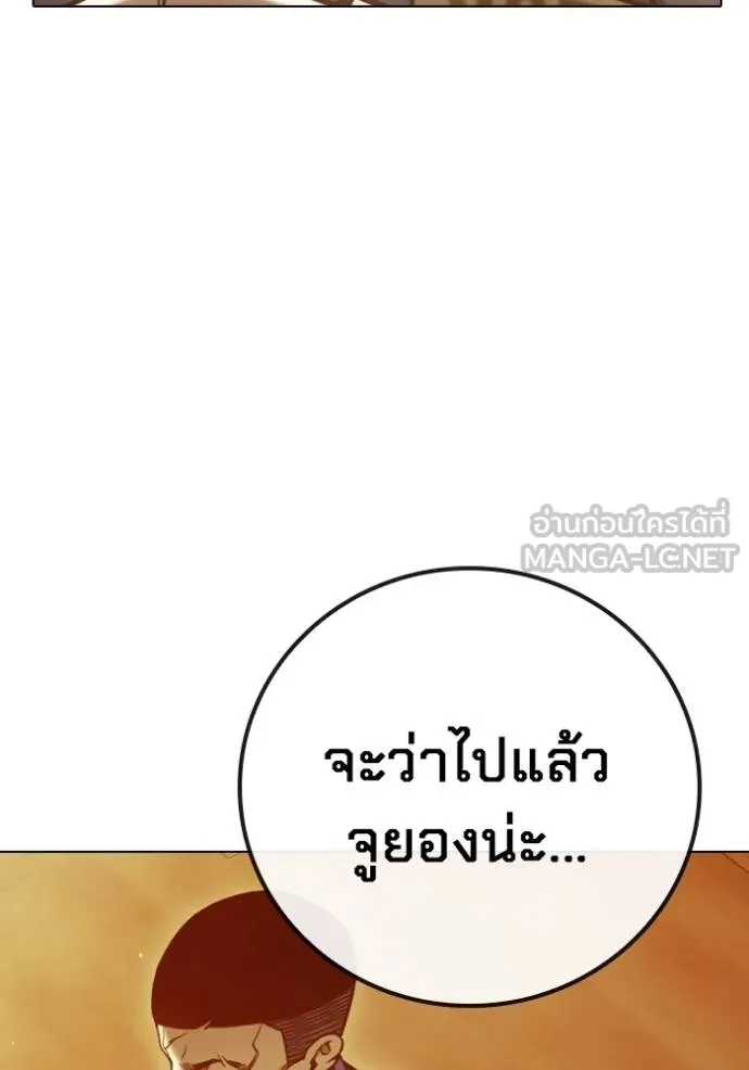 เยาวชนคนคุก ตอนที่ 43 รูปที่ 140