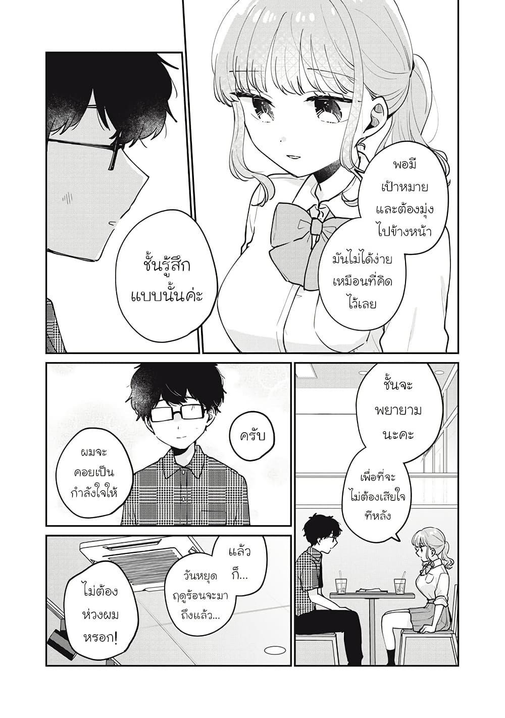 Manga-lc-com อ่านมังงะ อ่านการ์ตูน ออนไลน์ ฟรี Meguro-san wa hajimete janai ตอนที่ 1 2 3 4 5 6 7 8 9 10 11 12 13 14 ฟรี ไม่มีโฆษณา Manga-lc - อ่าน มังงะ อ่าน การ์ตูน ออนไลน์ อ่านมังงะ ฟรี