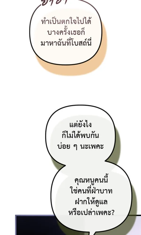 ชีวิตนี้เพื่อเธอ ตอนที่ 27 รูปที่ 68