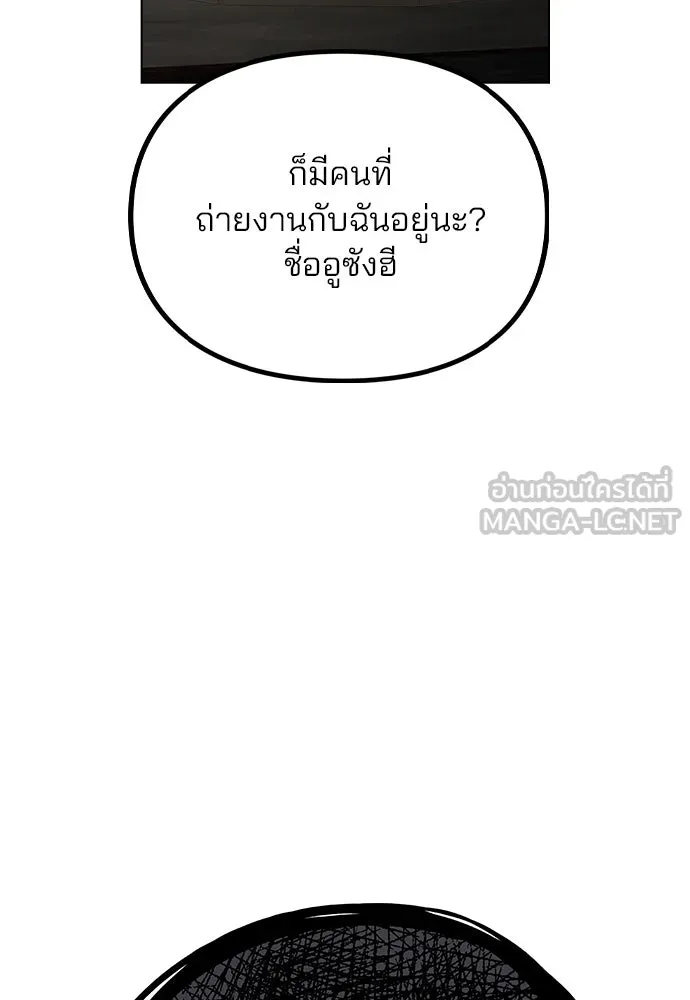 รักผิดแผน ตอนที่ 62 รูปที่ 120
