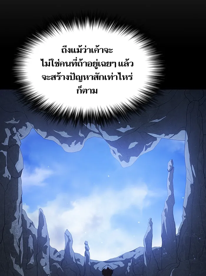 ผู้เล่นขั้นเทพแห่งหอคอยฝึกสอน ตอนที่ 11 รูปที่ 56