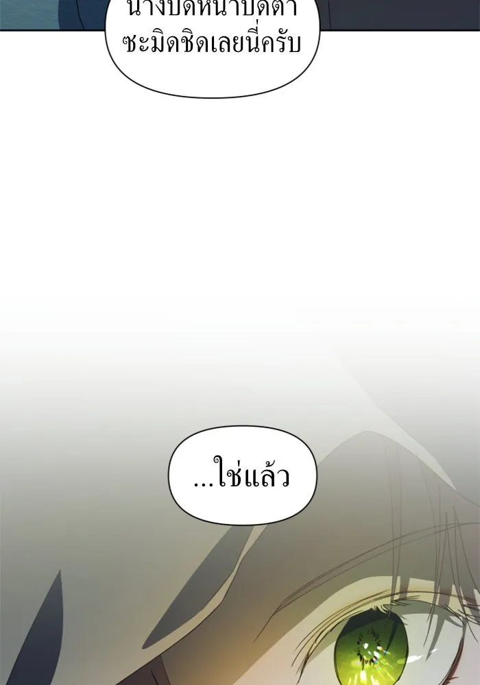 ชิงชีวิตพลิกลิขิตชะตา ตอนที่ 37. ฟ้าใกล้สาง รูปที่ 104