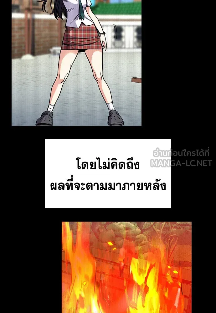 การศึกษาที่แท้จริง ตอนที่ 152 รูปที่ 60