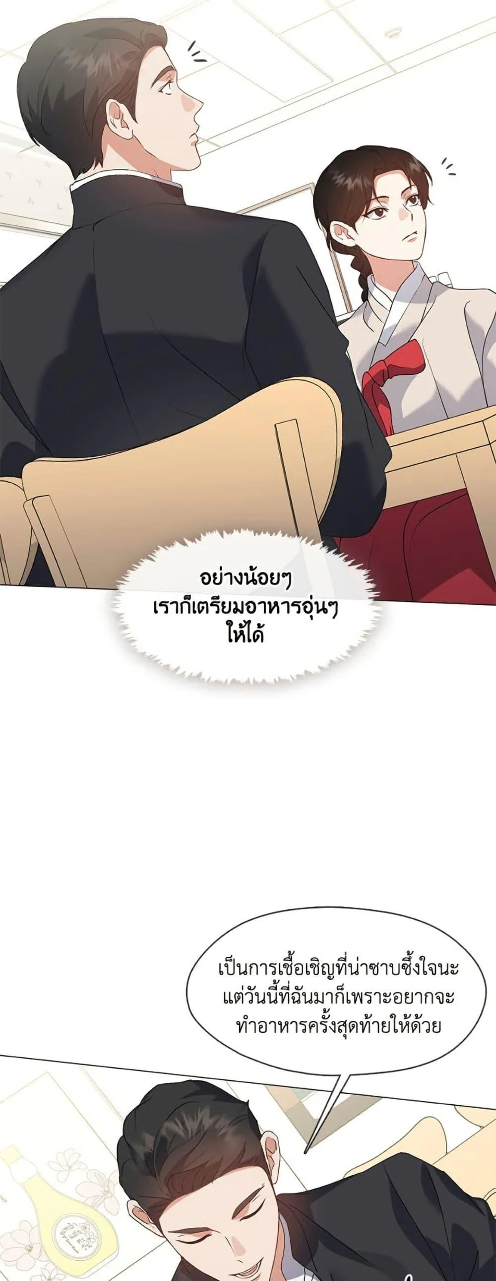 Afterlife Diner ร_านอาหารหล_งความตาย ตอนที่ ตอนที่ 80 รูปที่ 34