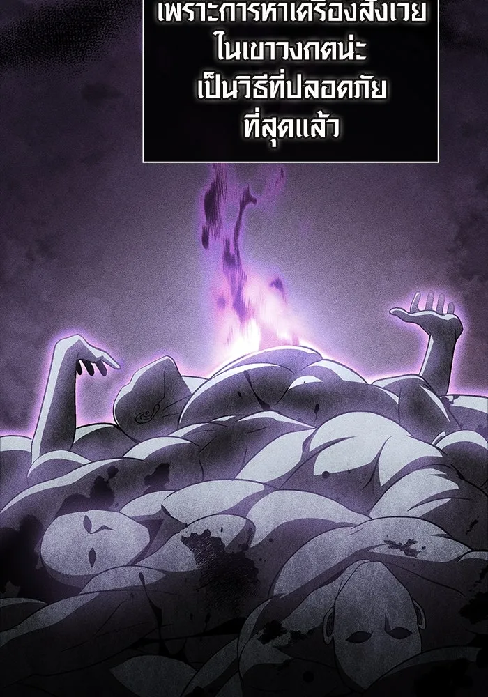 เอาชีวิตรอดในเกมฉบับคนเถื่อน ตอนที่ 42 รูปที่ 32