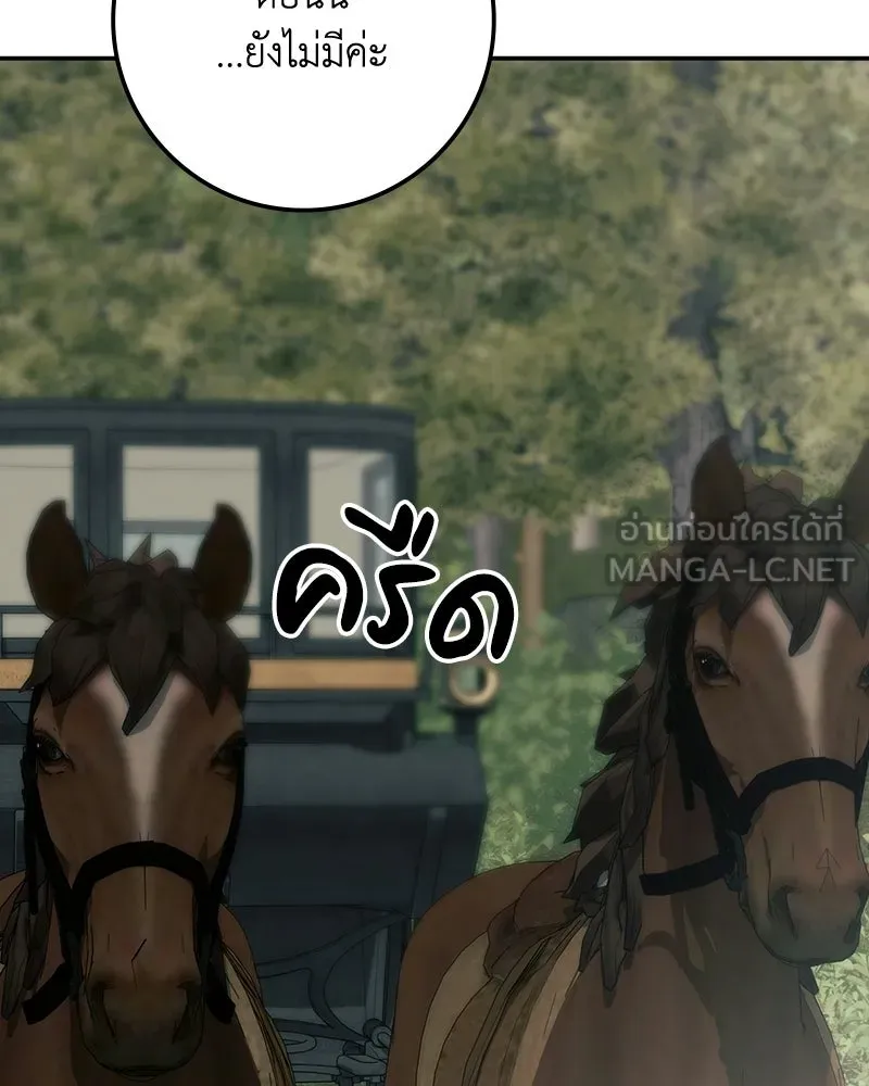 ดัชเชสเชลย ตอนที่ 53 รูปที่ 120