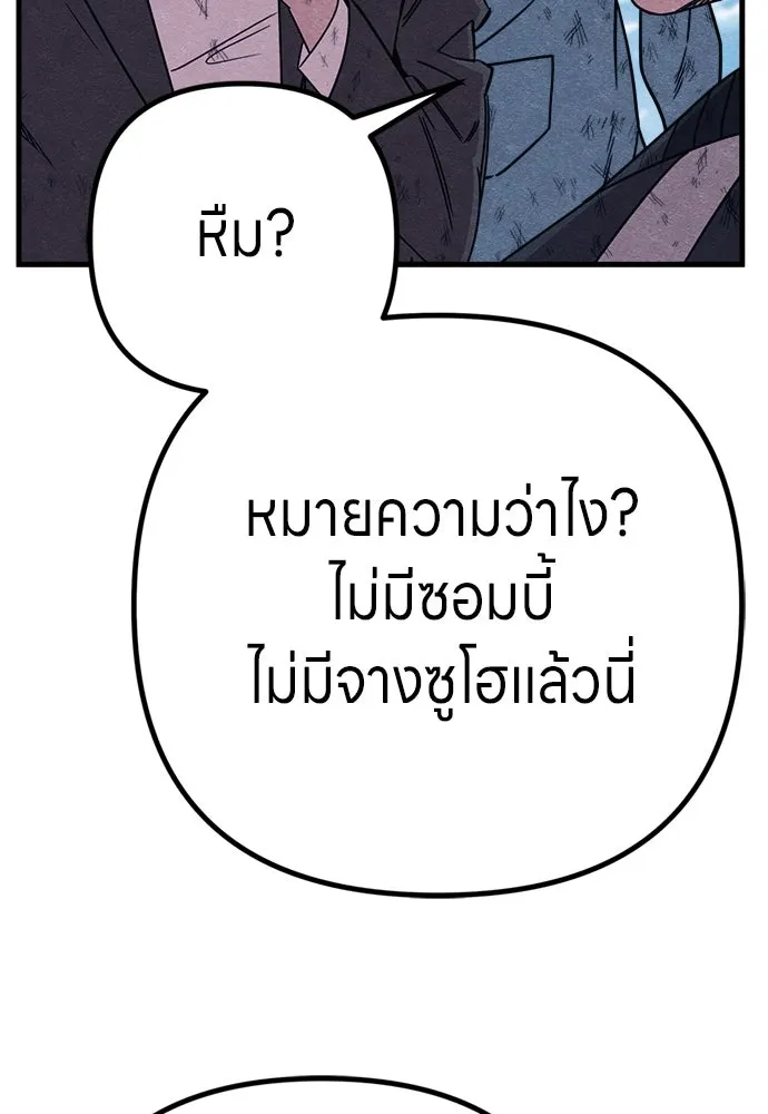 Zombie X Slasher ตอนที่ 91 รูปที่ 29