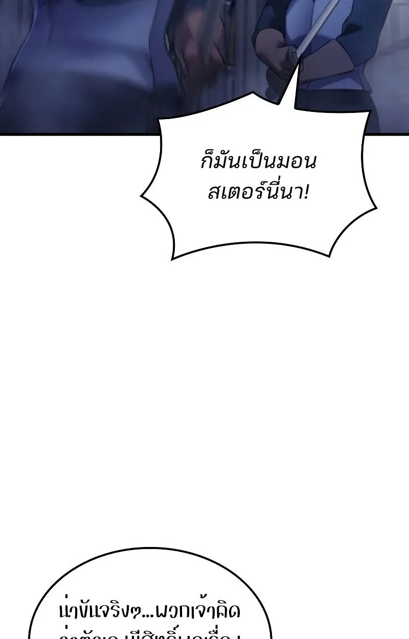 The Indomitable Martial King ตอนที่ ตอนที่ 69 รูปที่ 112