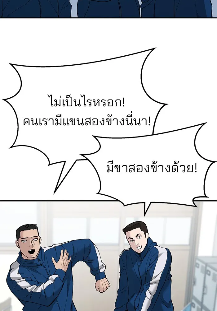 เลวฟาดเลว ตอนที่ 63 รูปที่ 169